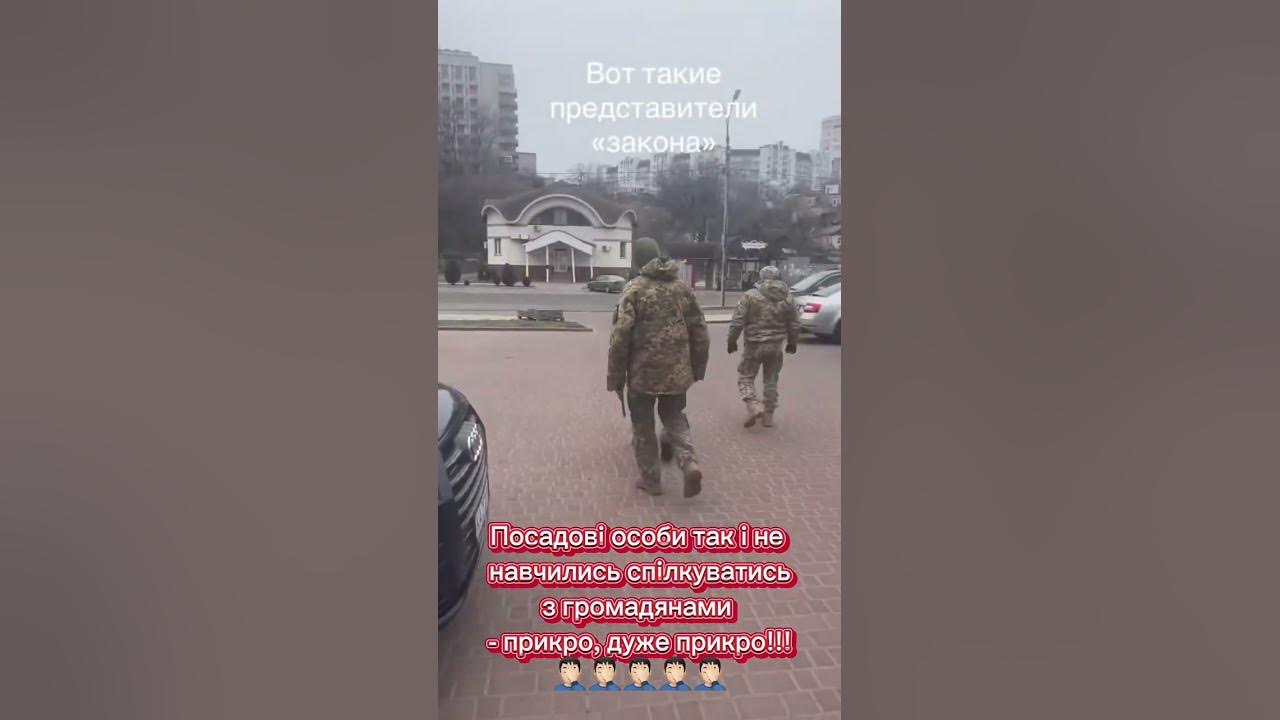 Мобільний патруль #тцк в м. Черкаси. Мол. с-нт. Гордінський та його шайка.